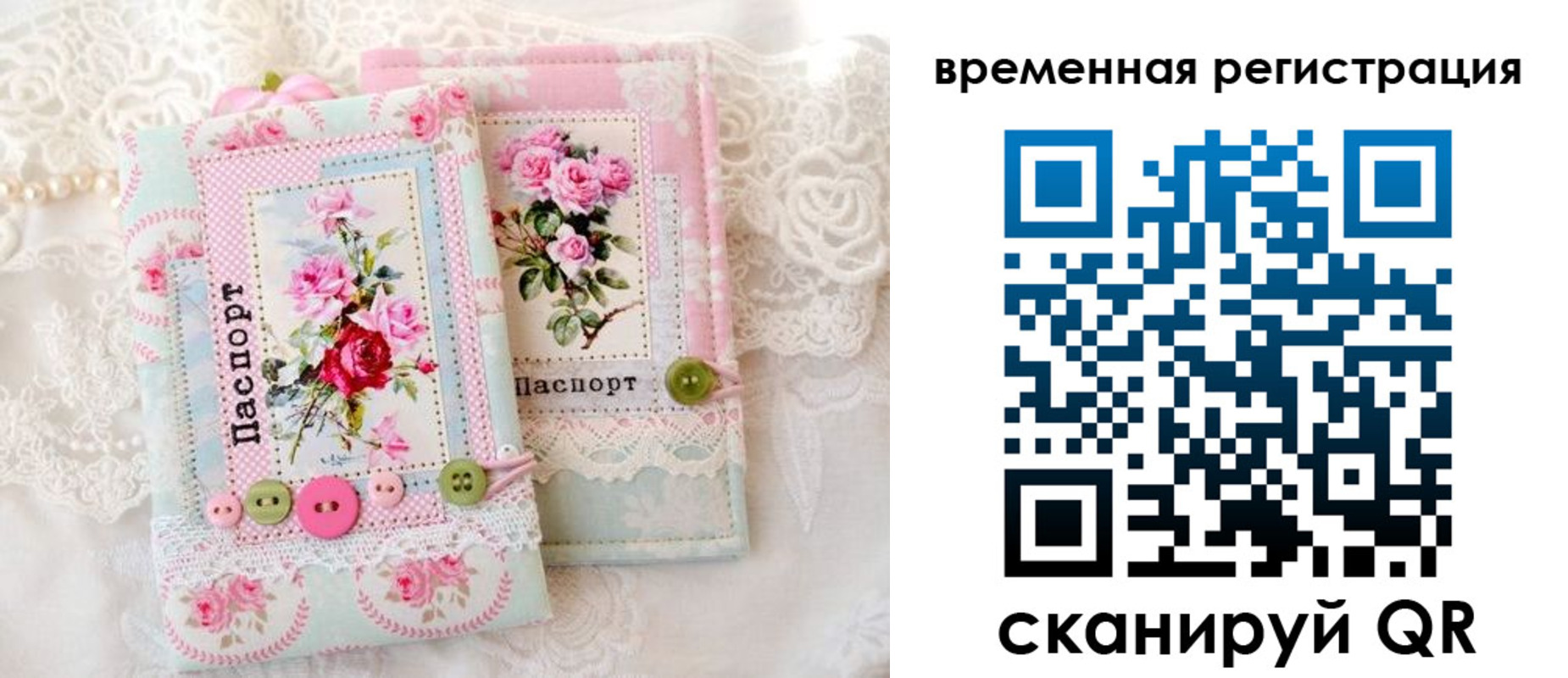 временная прописка в Морозовске