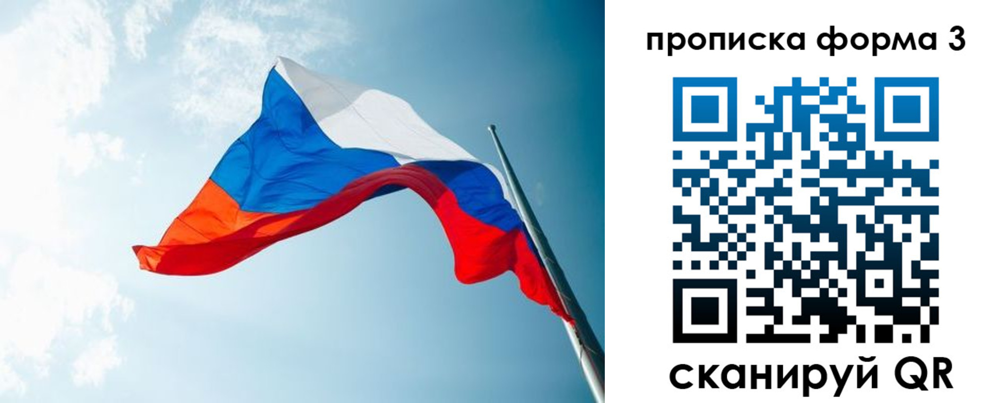 временная регистрация гарантия в Морозовске