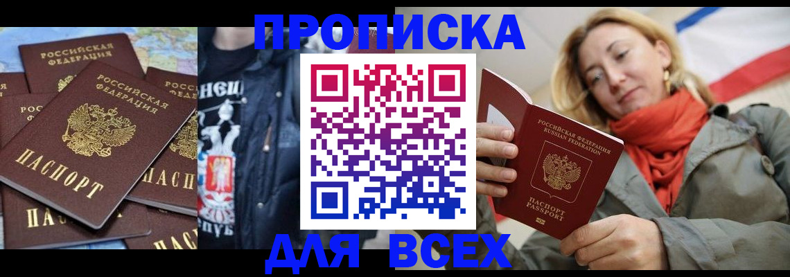 где прописаться в Морозовске