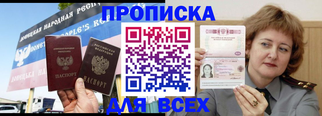 временная регистрация 2025 в Морозовске
