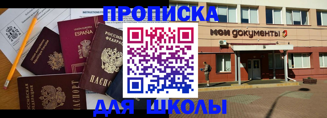 временная регистрация собственник в Морозовске