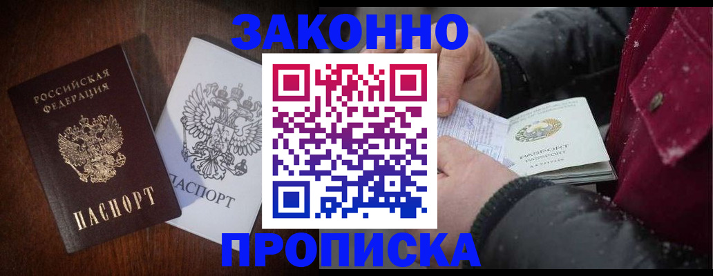 миграционный учет в Морозовске
