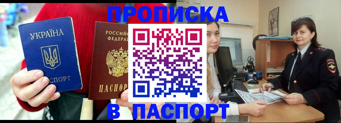 найти адрес прописки в Морозовске